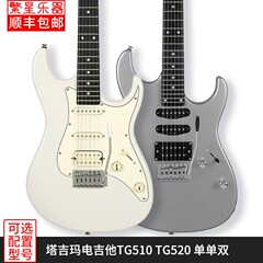 Tagima塔吉玛电吉他TG510 TG520 TG530 进阶新手入门套装电吉它