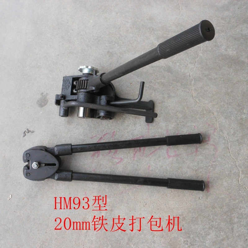 黑猫牌HM93型20mm重型手掀式铁皮打包机手动钢带打捆机捆包机