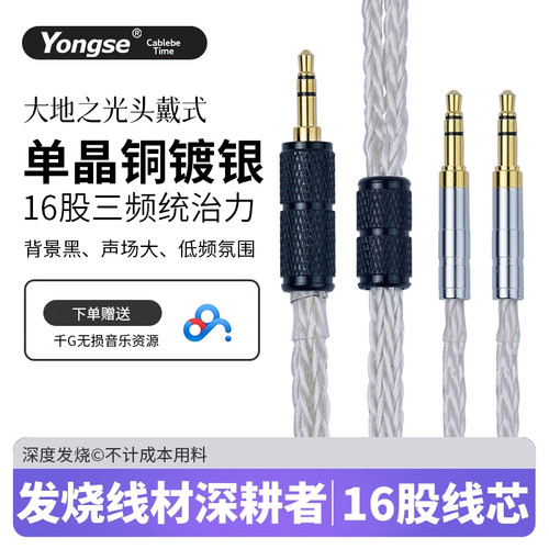 极音扬仕xlr适用天龙52009200拜亚tp5 he400se 4.4平衡耳机升级线