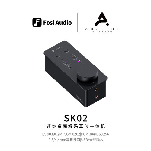 FosiAudio弗西音频SK02台式耳放解码一体机发烧级便携式USB解码器