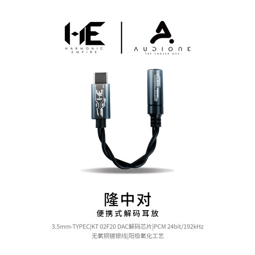 极音 唐族HE隆中对便携解码Type-C转3.5mm耳机转换头多设备兼容