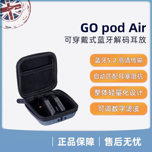极音象限 iFi/悦尔法 GO pod Air可穿戴式高清蓝牙解码耳放平衡
