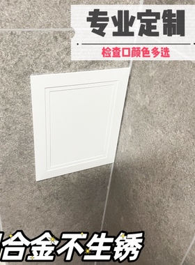 灰色卫生间下水管检查口盖板空调磁吸开门款检修T口黑色米黄色浴