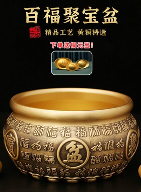 百福黄铜米缸聚宝盆摆件招财聚财存钱罐桌面摆件家居饰品