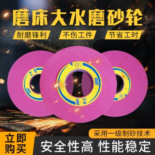 350 诺顿7130磨床红色大水磨355 127 打磨抛光砂轮片 38.1