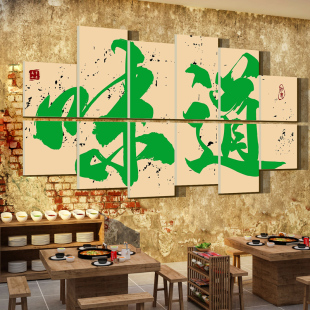 饭店墙面装饰餐饮厅馆休闲农场包间壁挂画创意火锅烧烤羊汤广告贴