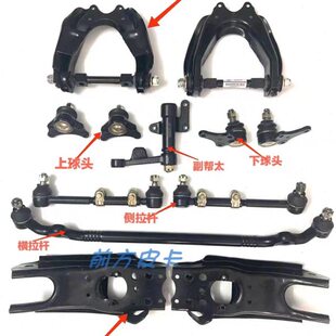 方海头球支臂格御骏底球上转向摇臂下摆臂头向盘皮卡悬挂头球拉杆