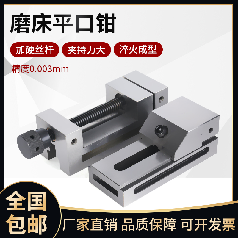 高精密快a动平口钳磨牀机用小型夹具直角小批士老虎钳手动平口钳