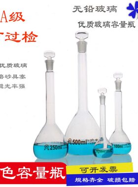 2000检 0 华玻璃m可瓶A实验级l过容量瓶50250鸥量透明具具塞定容