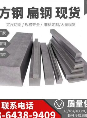 割光45方钢Q355345C4016Mnq扁钢实心加工rb冷拉方钢#扁钢切亮B