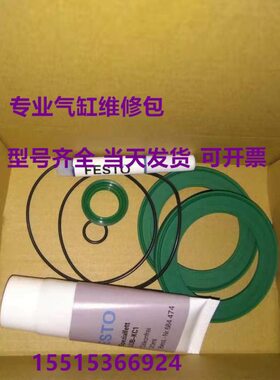 A维修-50-包638-FESTO气缸532密封件0-现货10V40--P 12C--P-DN0