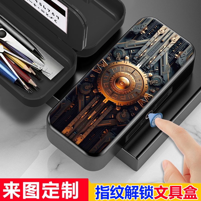 机械科技未来感指纹密码文具盒小学生G男孩多功能黑科技铅笔盒女