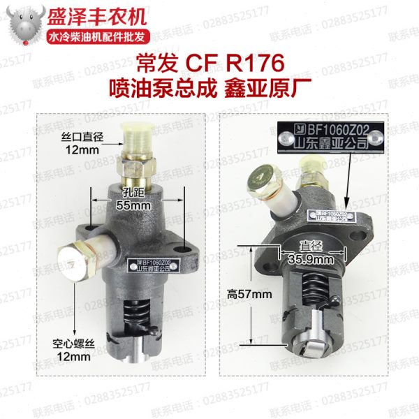 常州水冷单缸柴油机配件R170 R176R180 ZS1115L28EH36喷油泵总成