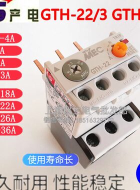 H40产H磁电  -GTGT配件电继电器过载保护3-接触器85/ 33 式LS//22