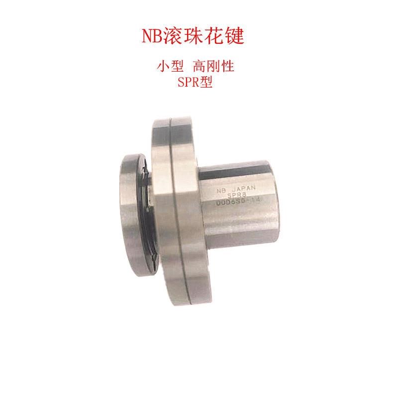 外筒旋转滚珠花键母SPRm16SPR20ASPR25ASPR30ASPR40ASPR60A