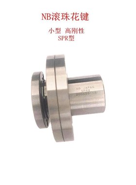 外筒旋转滚珠花键母SPRm16SPR20ASPR25ASPR30ASPR40ASPR60A