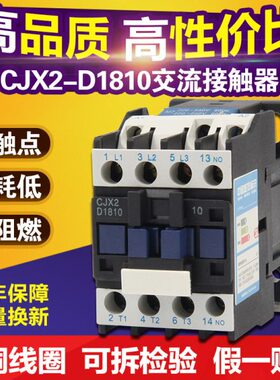 1810触点V电压铜线38 0圈V-银220CJX2三相交流接触器选18家用A