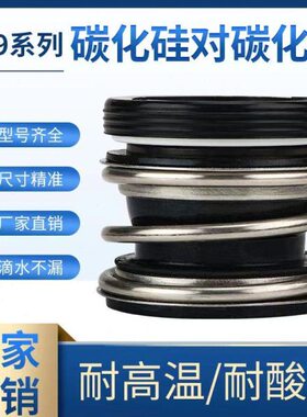 /电机MG碳3035硅40//9/水泵/45-密封件机械密封28机水封封25化10