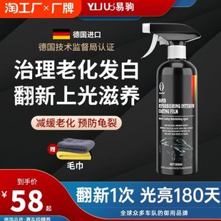 进口表板蜡仪表盘汽车内饰翻新清洗上光镀膜真皮革座椅保养护理剂