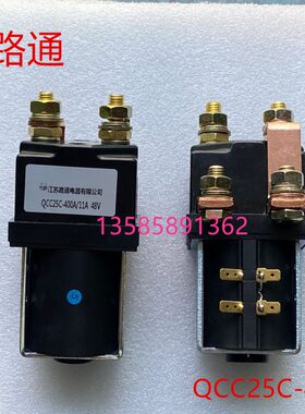 CC叉车-A225 0铲车继电器V接触器  40/流直流接触器 11Q直C 48VA4