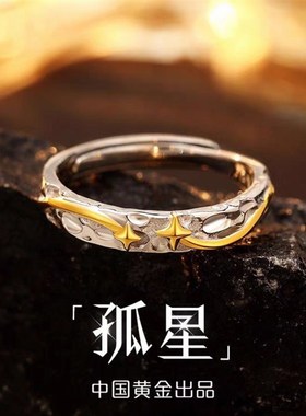 999足银孤星戒指潮男生单身x痞帅高级感可调节自律环扳指男友礼物