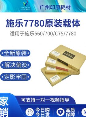 施乐77 5影77607575剂C显 铁粉8570 C 080  0载体原装 060J75