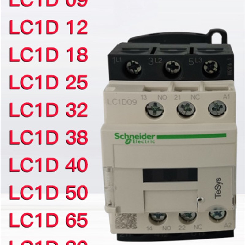 供应  LC1D50Q7lC   LC1D50M7C    LC1D50F7C  原厂 交流接触器