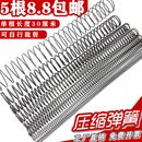 1.8 1.2 1.5 40强力压簧 2外径3 0.8 五金弹簧压缩簧线径0.5 1.0