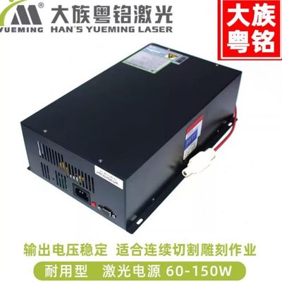 激光电源保修一年激光管大族粤铭 激光切割雕刻机配件CO2激光电源