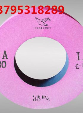 形陶瓷红色*专用砂轮平 / 铬刚 /30砂轮砂轮优20*50玉质35砂轮