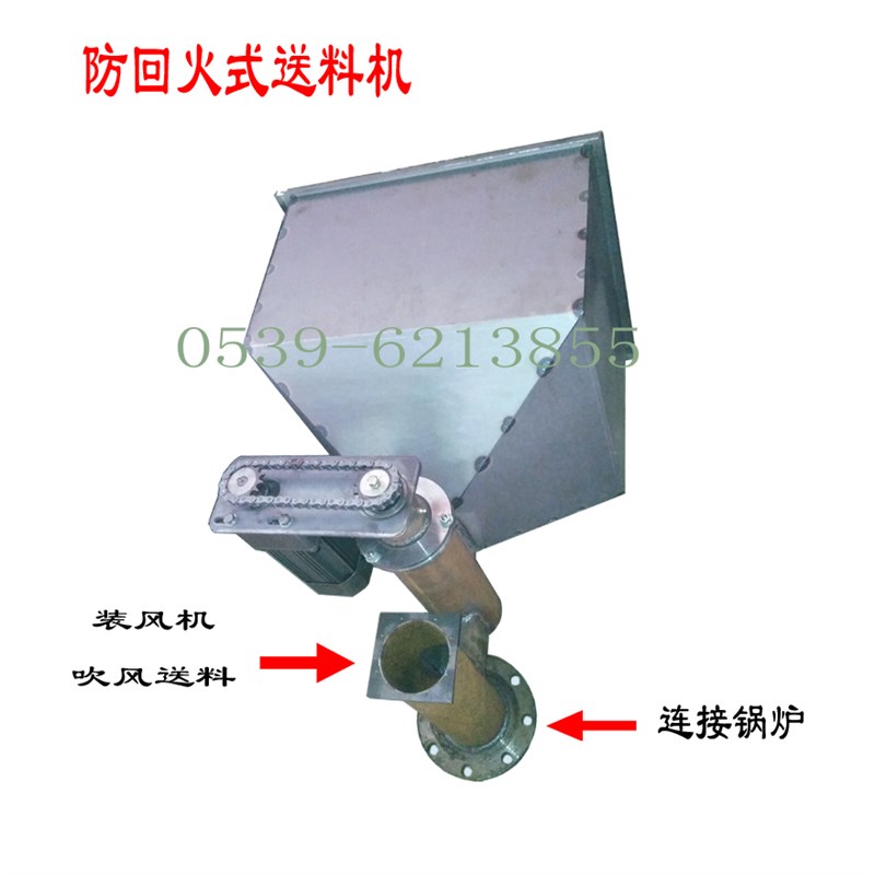 生物质锅炉送料j机/全套防回火/60万大卡/锅炉改造
