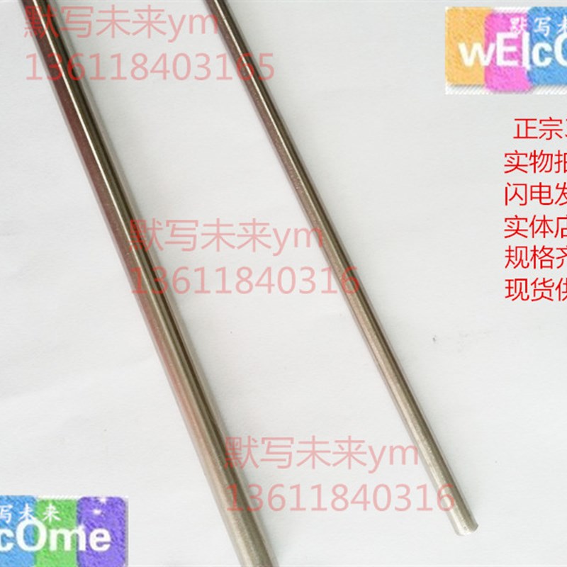 现货速发04 45mlm 不锈钢圆棒  实心不锈钢棒 不锈钢光圆 圆条 一