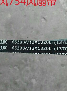 带Li】】】发电机【拖拉机齿常州【东VA13[13风扇377X120风75带4