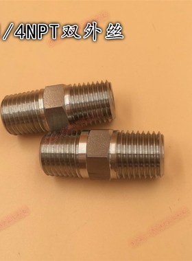 1/4NPTe双外丝接头316L不锈钢接头 金属软管接头 减压阀出口转接