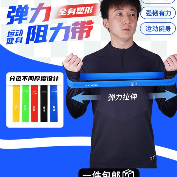 天朗足球 TLSS运动健身力量训练助力带弹力绳拉力带阻力带TLZLD-