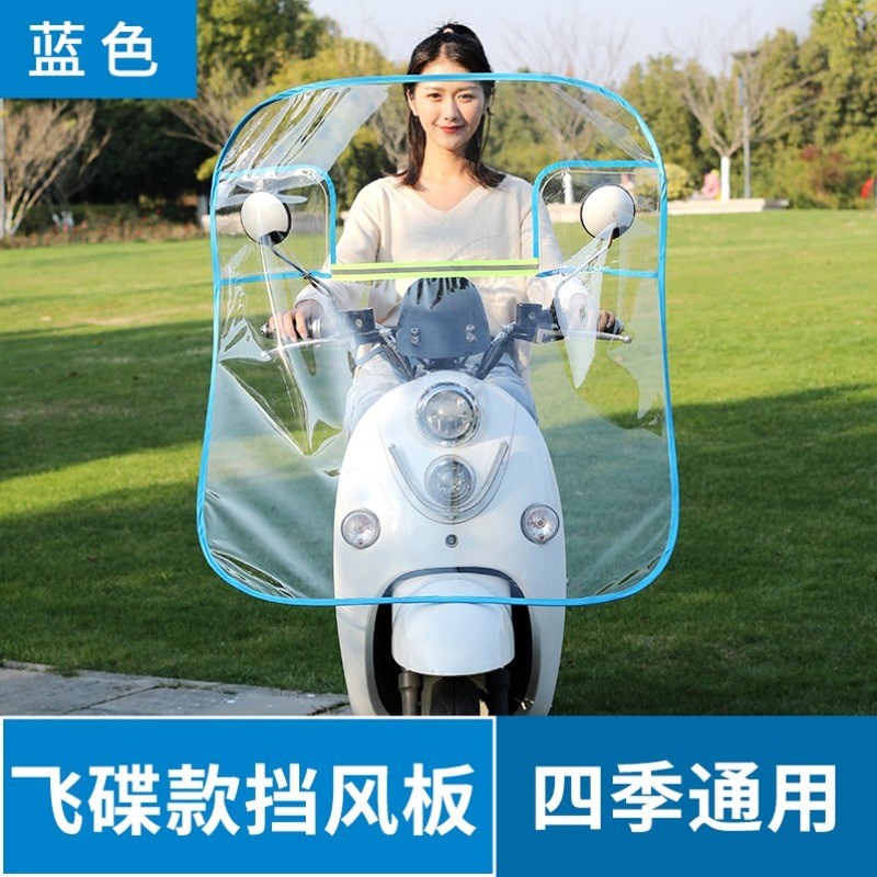 电动车挡雨板前h挡风板可折叠四周支撑膜踏板摩托透明加厚挡雨膜