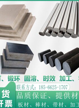 0eK蒙乃尔2零切40lo可合金NSB哈氏32板st-l圆卷050带y2a棒H蒙乃尔