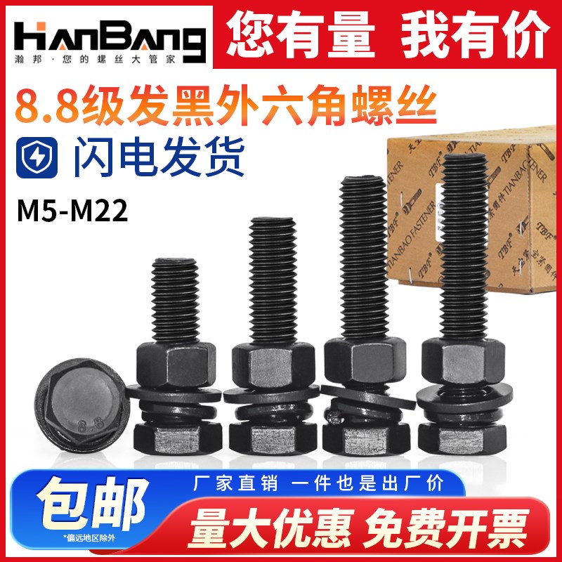 8.8级外六角e加长螺丝螺母大全混装5M6M8M10M12M14M16M18M20M22M2