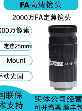 mm工业相机工业镜头寸口圈万A手动C1像F素1 英200025定焦镜头.光