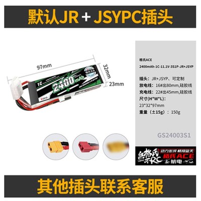 格氏遥控专用电池2400 3000u 3600 5000mah2S3S升级版图传信号供