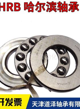 5111111/2011151122511/115526//75111286245/5//哈尔滨轴承1185