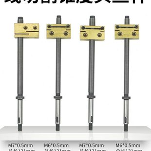 M6長度31mm 線切割錐度頭絲桿螺母銅套中快走絲配件M7 高硬度