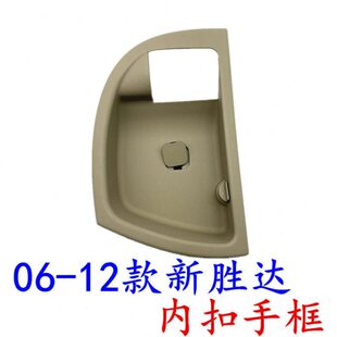 手前后全新门进口把手左右框内适配扣内车门内拉手现代框胜达新