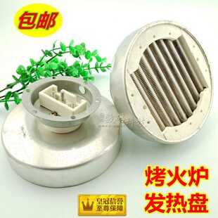 盘电热铝配件发热盘玻璃9W发热丝暖炉0取暖器烤火炉电0加热丝灯管