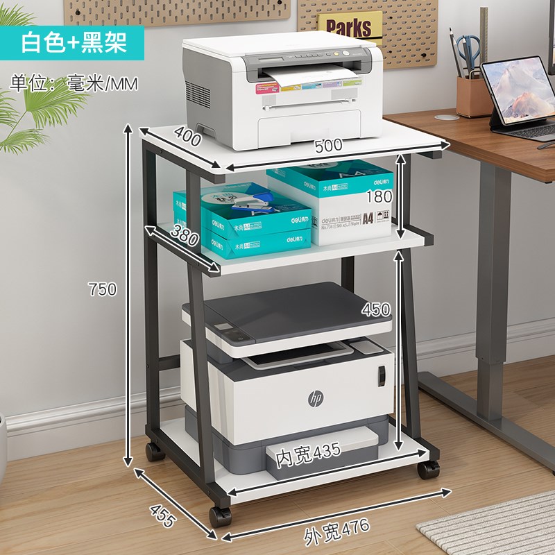 落地可移动打印一体机收纳整理置C物架办公桌边三层多功能带轮架