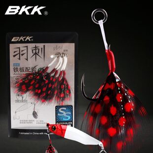 5羽毛垂钓铁板B微型翘嘴单钩钩鱼钩羽刺配鲈鱼钓伊势尼鱼KK钩军枚