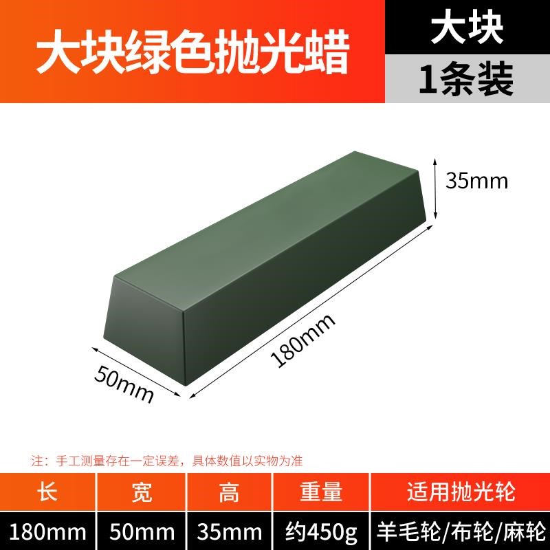 大白鲨金属不锈钢k抛光蜡铜铝镜面画痕修覆抛光膏白绿蜡上光研磨