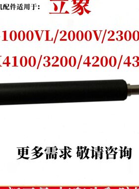 0 D32 410打印X2300象0头V-胶棒  -V100XX热敏2000轮胶辊00滚轴立