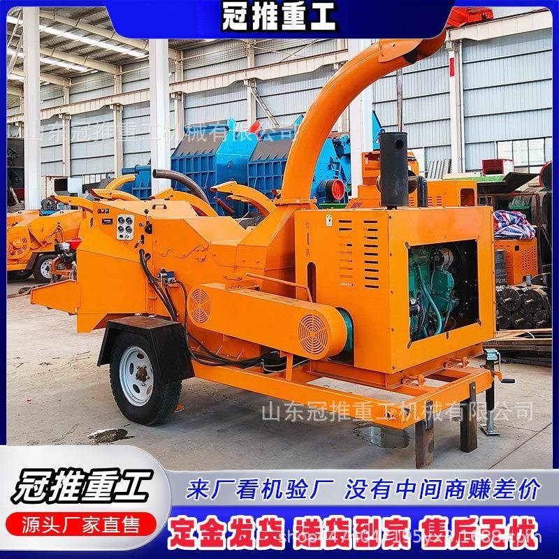 大型树枝粉碎机园l林果园碎枝机木材原木破碎机小型移动式打碎机