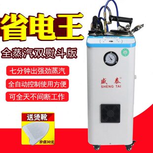 锅炉 牌店蒸汽熨斗吊瓶自动盛泰锅炉烫斗加干洗熨斗工业水窗帘全